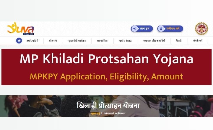 MP Khiladi Protsahan Yojana 2024